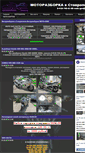 Mobile Screenshot of moto-gon.moto26.ru